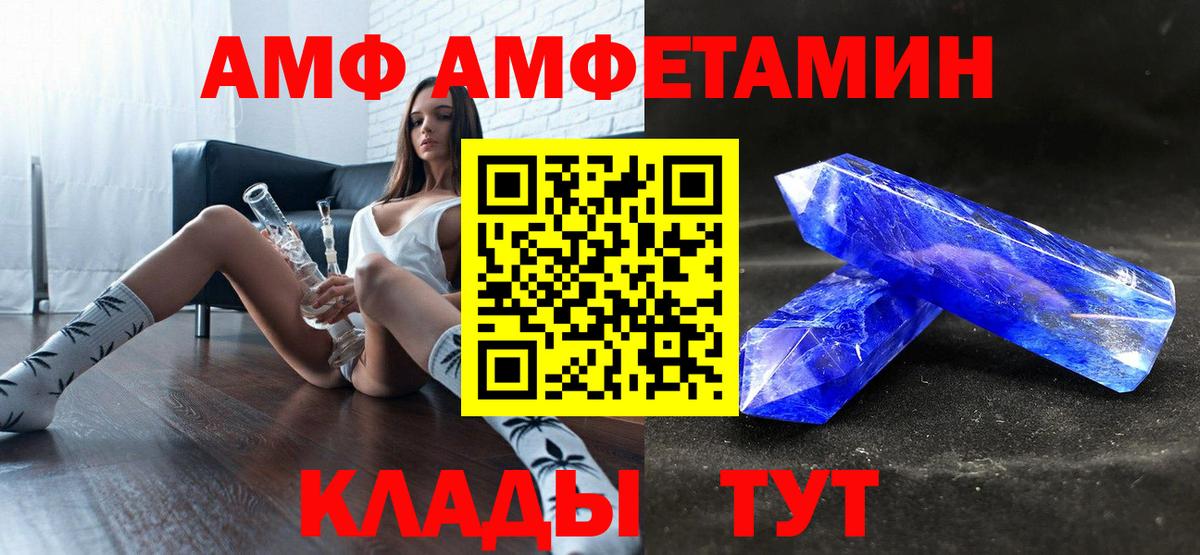 Амфетамин Розовый Строитель