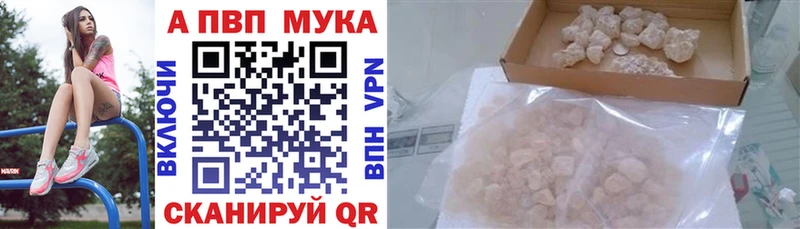 Альфа ПВП кристаллы Строитель