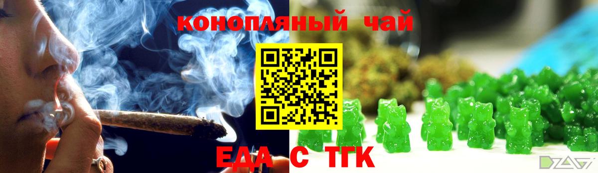 Печенье с ТГК конопля  Вход с VPN  Строитель 