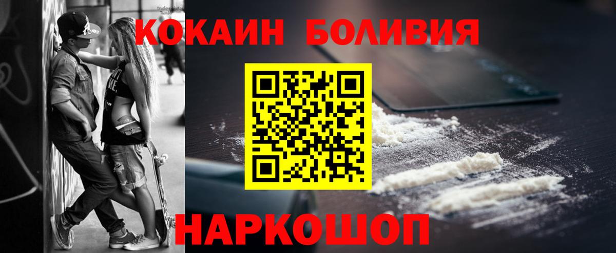Строитель  Кокаин  где продают наркотики  Кокаин 97%  Кокаин Columbia  Вход с VPN 