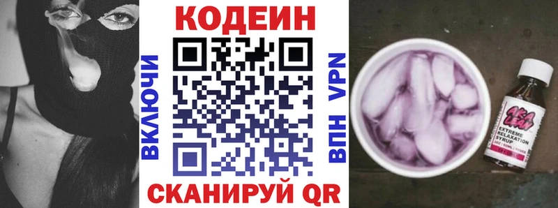 Кодеин Purple Drank  Строитель 