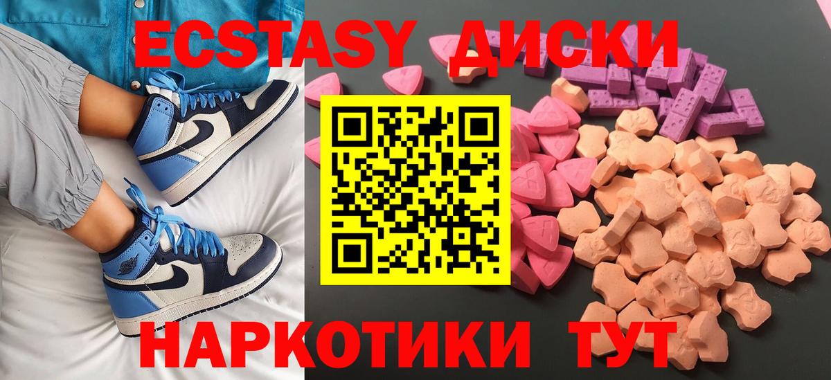 Ecstasy 280мг  Экстази Дубай  сайты даркнета клад  как найти закладки  Вход с VPN  Строитель  Экстази 