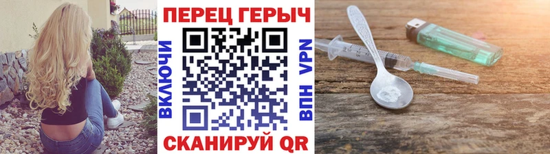 ГЕРОИН герыч как найти закладки Строитель