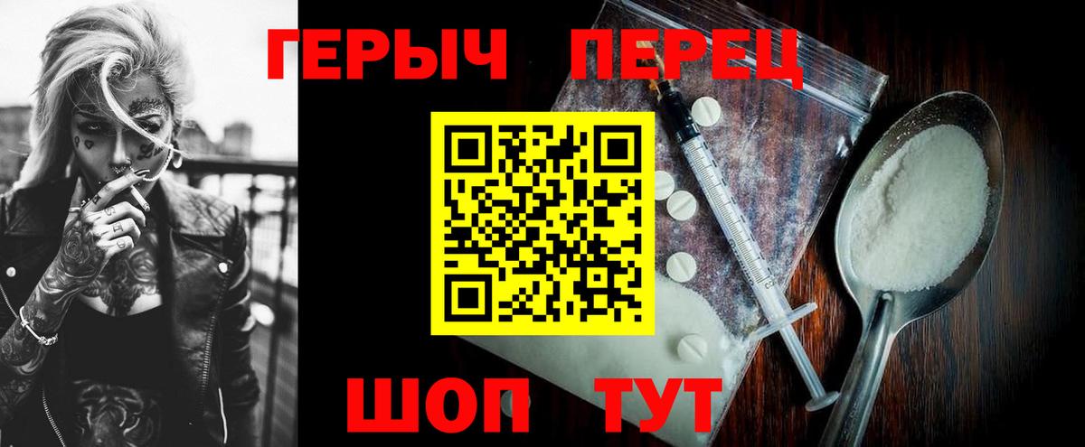 Героин белый Строитель