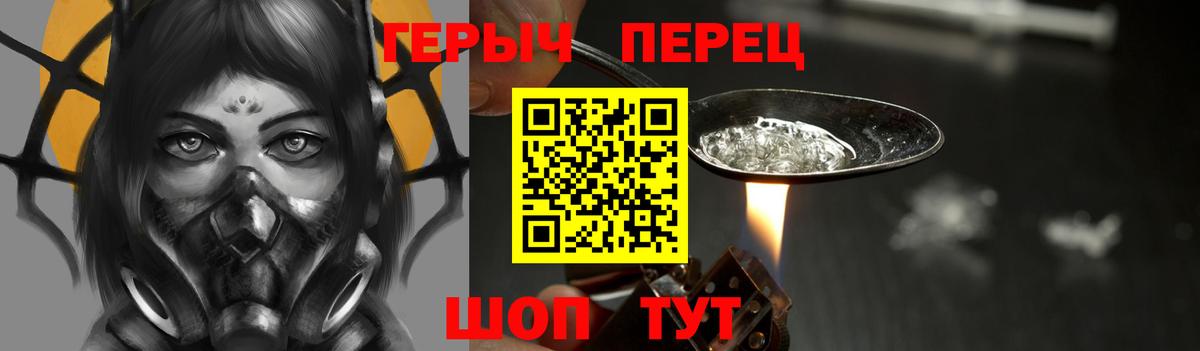 Героин VHQ  Вход с VPN  Строитель 