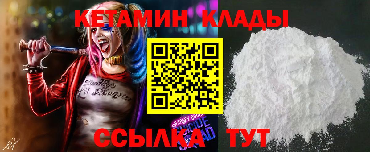 КЕТАМИН ketamine Строитель