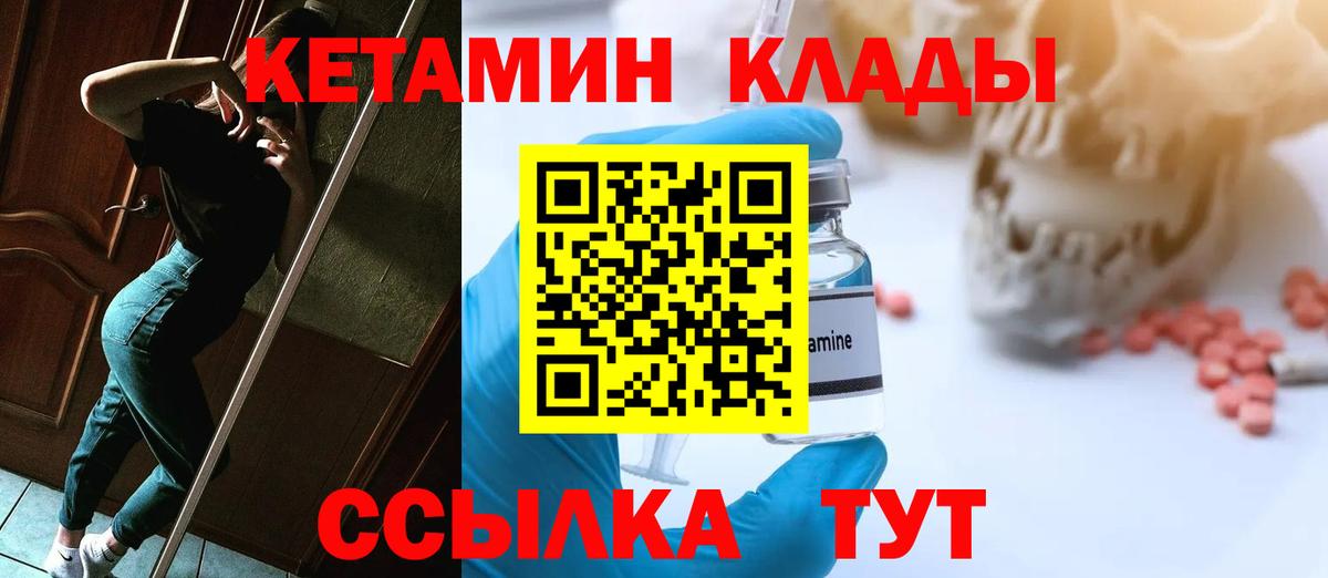 Кетамин ketamine  Вход с VPN  Строитель  КЕТАМИН VHQ 