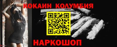 кокаин перу Кандалакша
