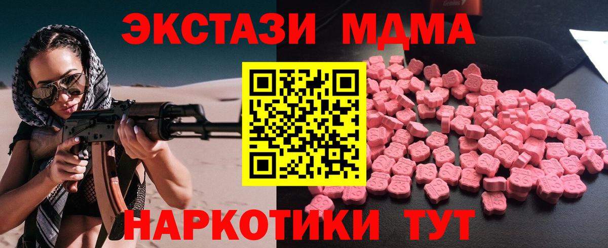 MDMA кристаллы Строитель