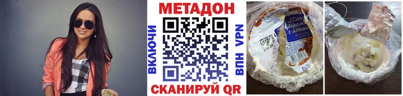 МЕТАДОН кристалл мега нарко площадка формула Строитель
