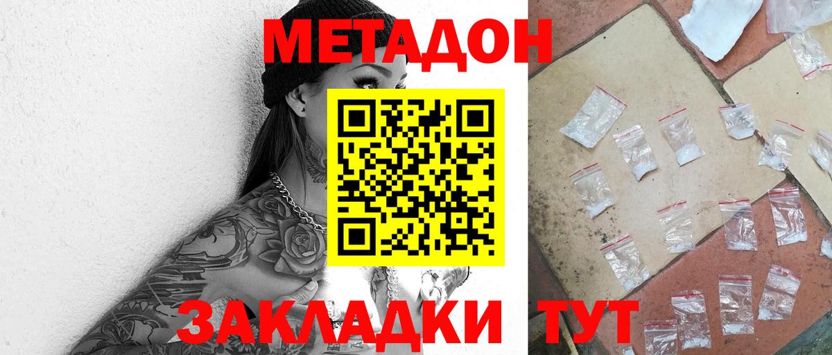 hydra ссылки  Вход с VPN  Метадон кристалл  Строитель  Метадон мёд 