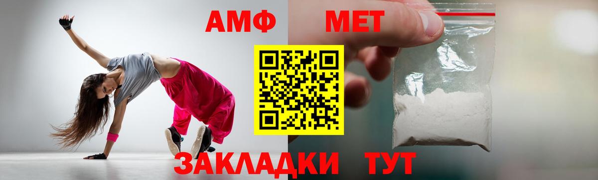 МЕТАМФЕТАМИН кристалл Строитель