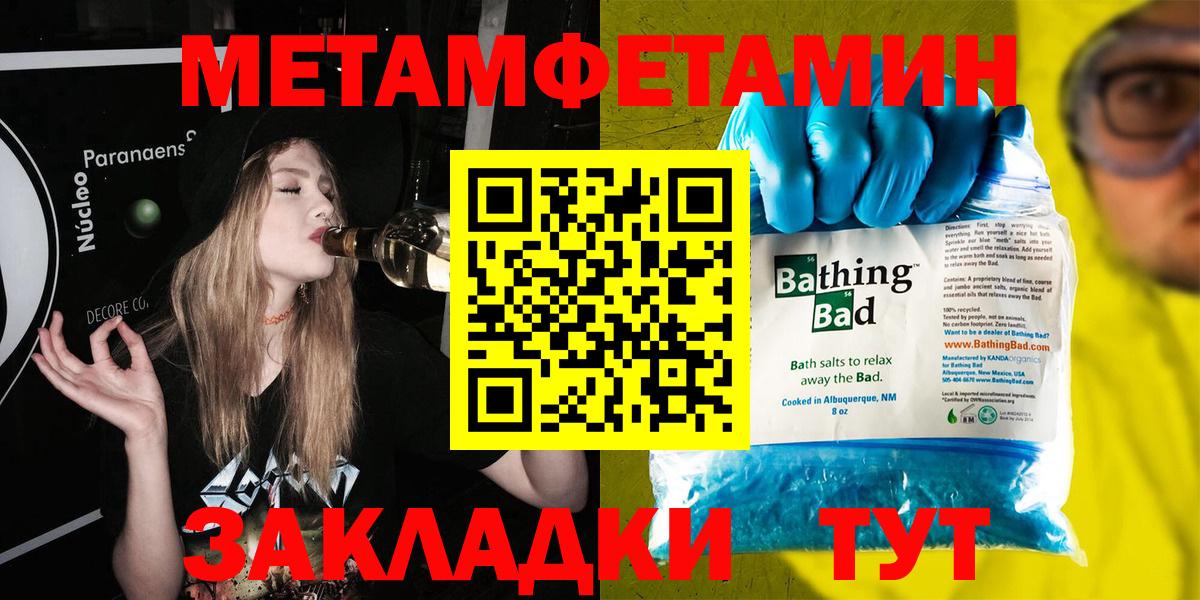 МЕТАМФЕТАМИН  Вход с VPN  Строитель  Первитин витя  Первитин витя 