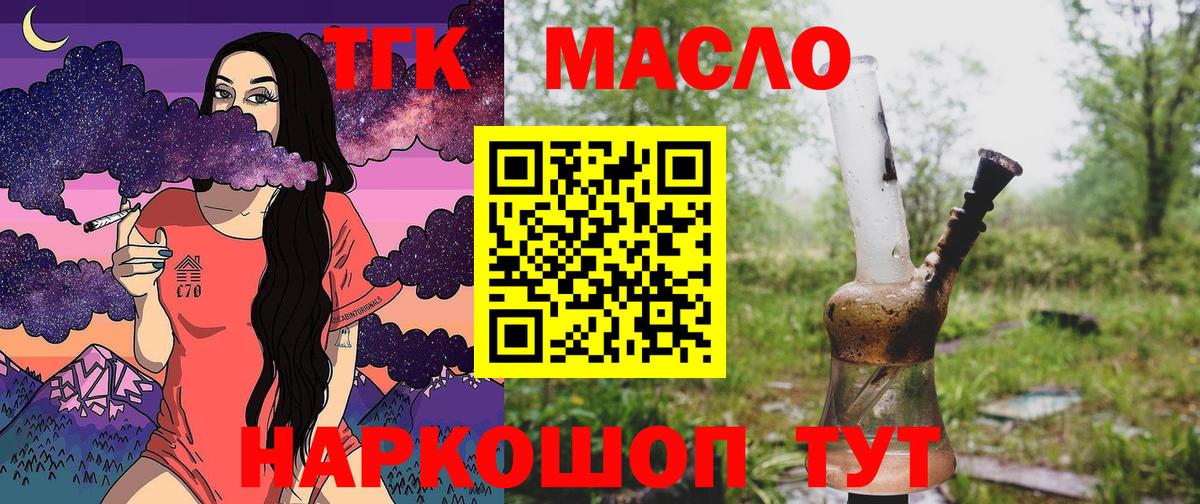 Дистиллят ТГК гашишное масло Строитель