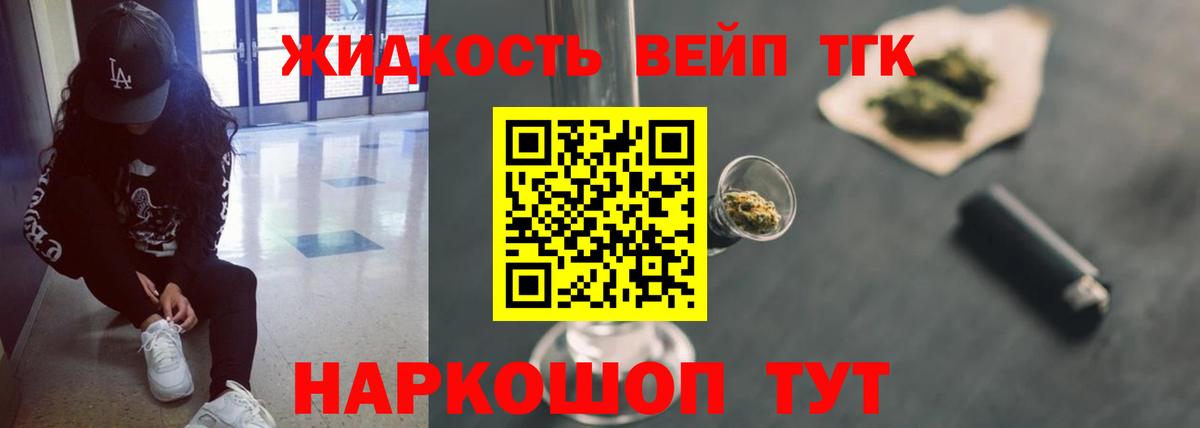 где купить наркотик  Вход с VPN  Дистиллят ТГК вейп с тгк  Строитель  ТГК THC oil 